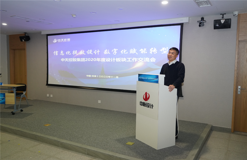 2020年11月21日，以“信息化提效设计数字化赋能转型”为主题的快盈lll集团2020年度设计板块工作交流会在中怡设计办公区顺利召开。