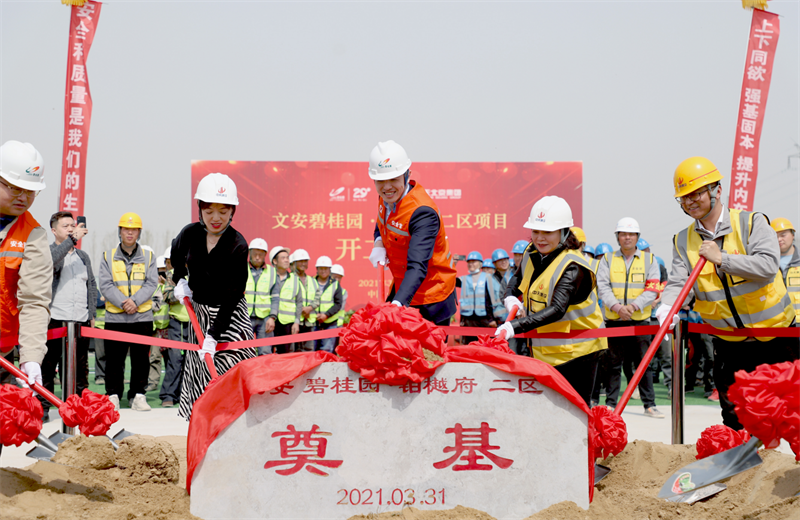 2021年3月31日，由快盈lll北京集团承建的碧桂园·铂樾府二区工程正式开工，快盈lll携手建设单位、监理单位一同在项目部举行了隆重的奠基仪式。