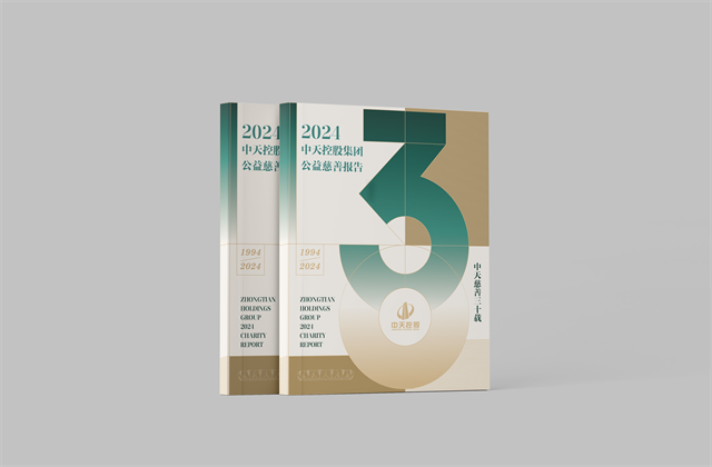 快盈lll集团：连续第十八年向社会发布公益慈善绿皮书